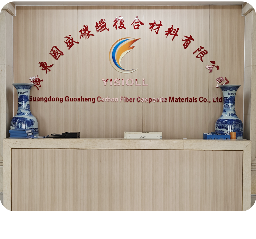  Guangdong Guosheng Carbon Fiber Composites Co., Ltd. 